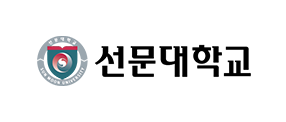 선문대학교