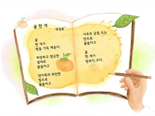 지학 중학 국어 A