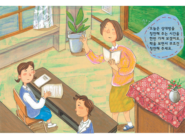 지학 중학 국어 A