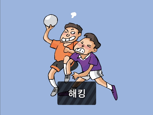 지학 중학 체육A