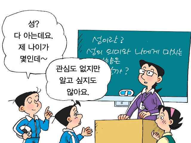 지학사 중2 체육(채현구)