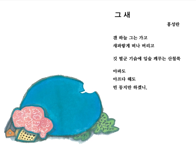 지학사 중 2-1 국어(방민호)