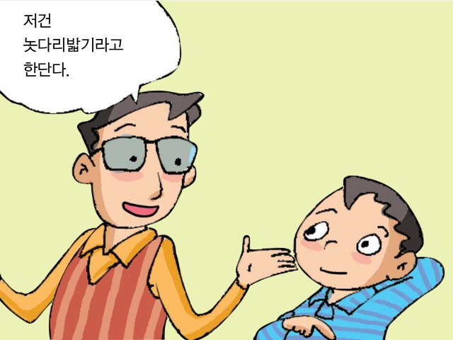 지학사 중2 체육(안양옥)