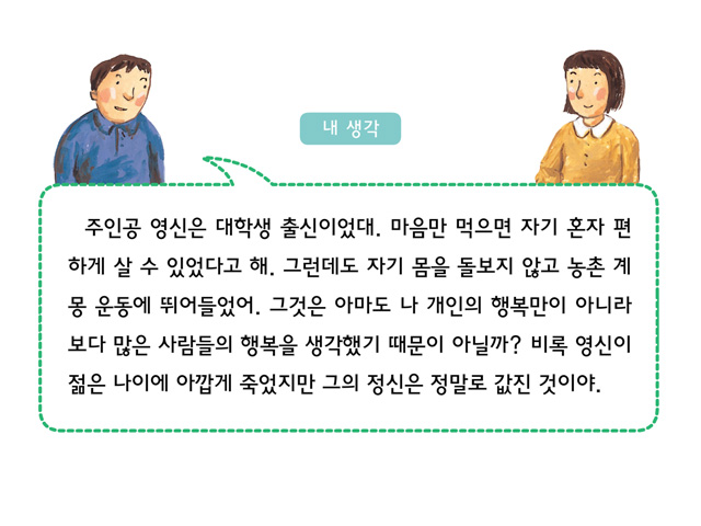 지학 중학 국어 B