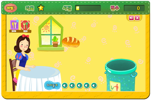 시사 영어초등 교과서 4학년 게임