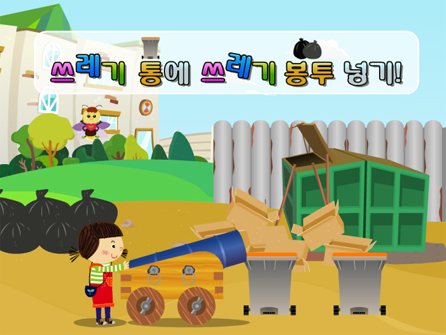 대교 영어초등 교과서 3, 4학년 게임