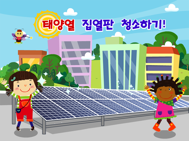 대교 영어초등 교과서 3, 4학년 게임