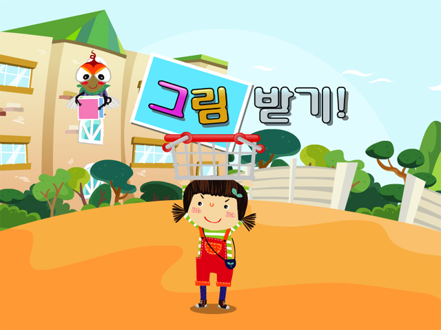 대교 영어초등 교과서 3, 4학년 게임